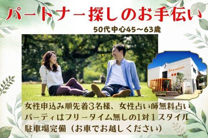 パーティーID:4274753の画像