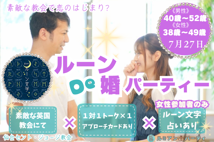 パーティーID:4278784の画像