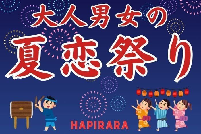 パーティーID:4279000の画像
