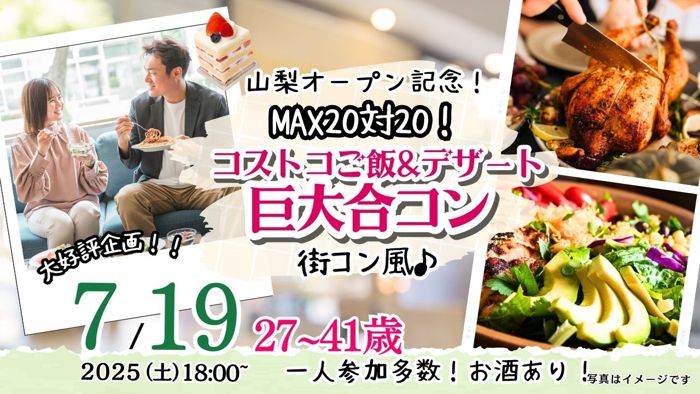 パーティーID:4280003の画像