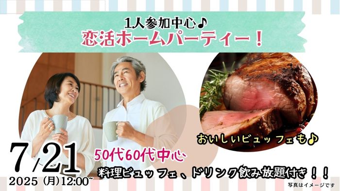 パーティーID:4280030の画像
