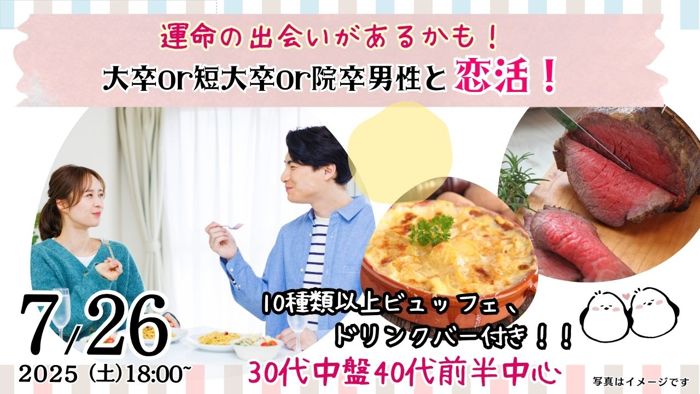 パーティーID:4280046の画像
