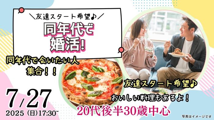 パーティーID:4280069の画像