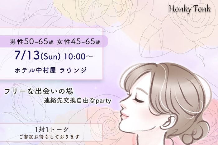 パーティーID:4280162の画像