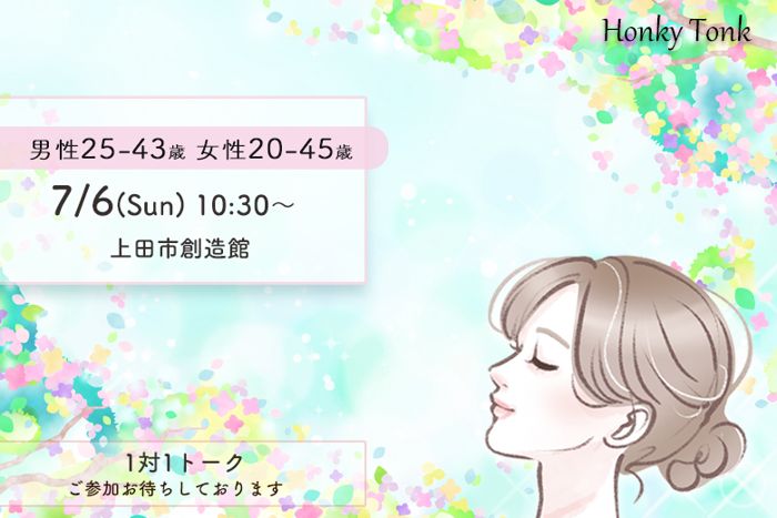 パーティーID:4280167の画像