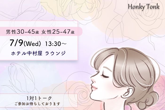 パーティーID:4280168の画像