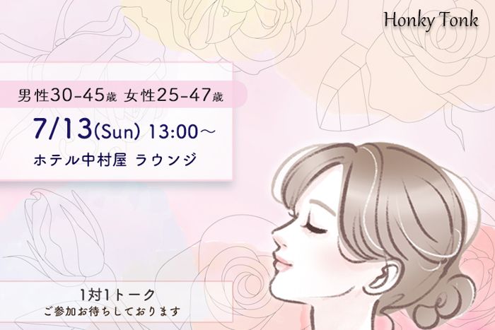 パーティーID:4280173の画像