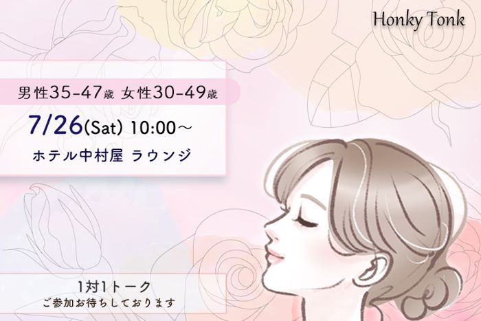 パーティーID:4280180の画像