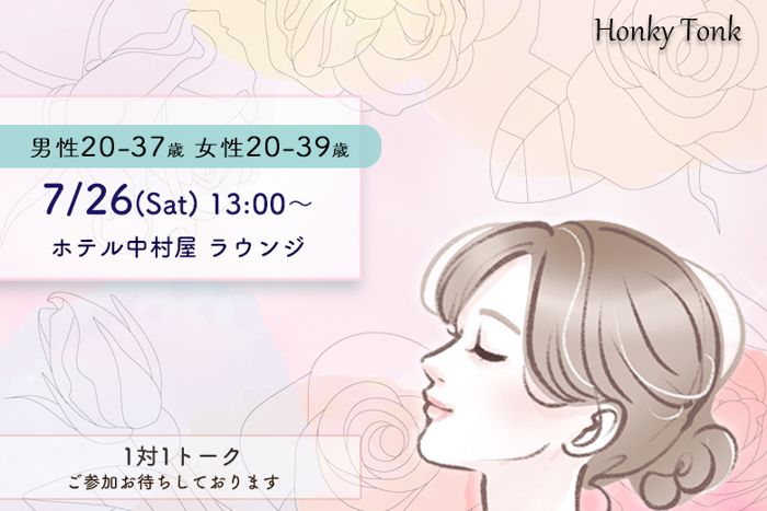 パーティーID:4280184の画像