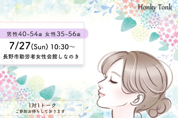 パーティーID:4280195の画像