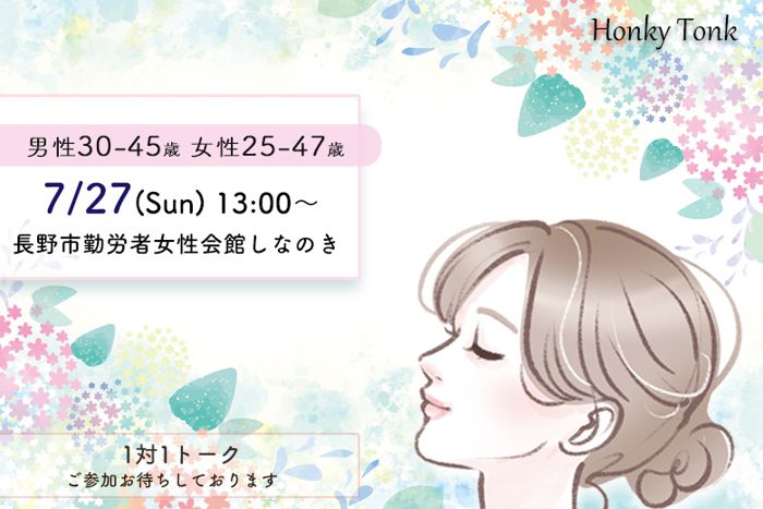 パーティーID:4280201の画像