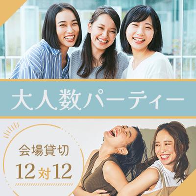 パーティーID:4281727の画像