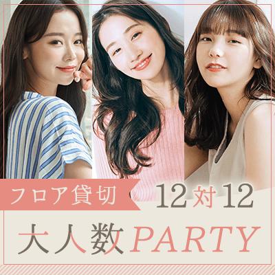 パーティーID:4281727の画像