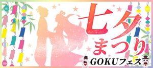 パーティー画像