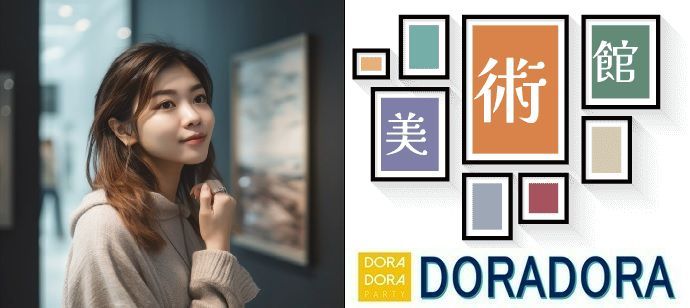 パーティーID:4282501の画像