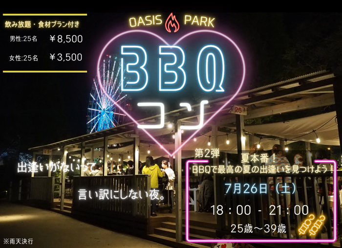 パーティーID:4283196の画像