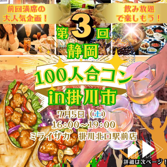 パーティーID:4283250の画像