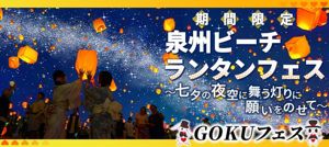 パーティー画像