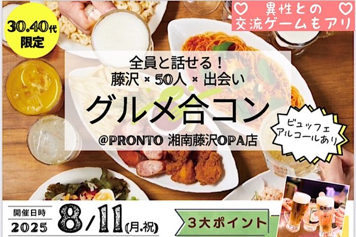 パーティーID:4284591の画像
