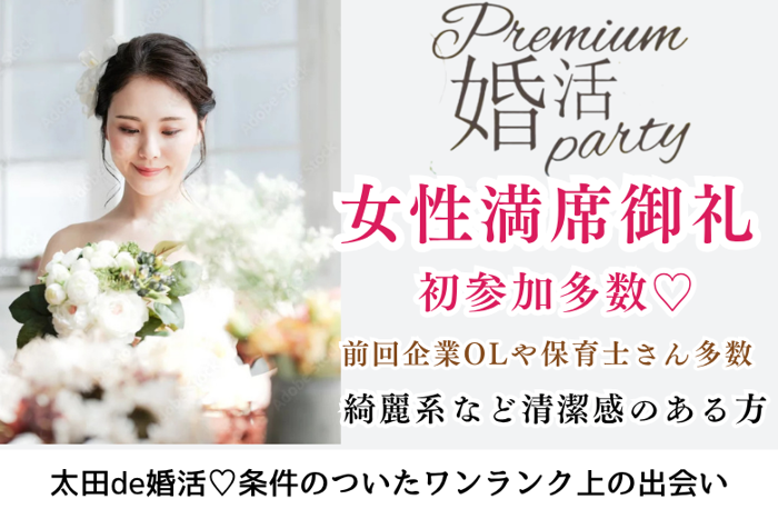 パーティーID:4284924の画像