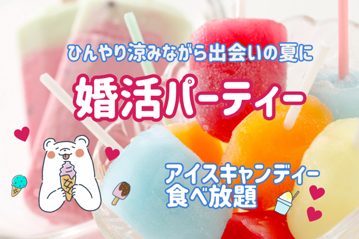 パーティーID:4284972の画像