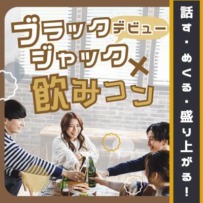 パーティーID:4286519の画像