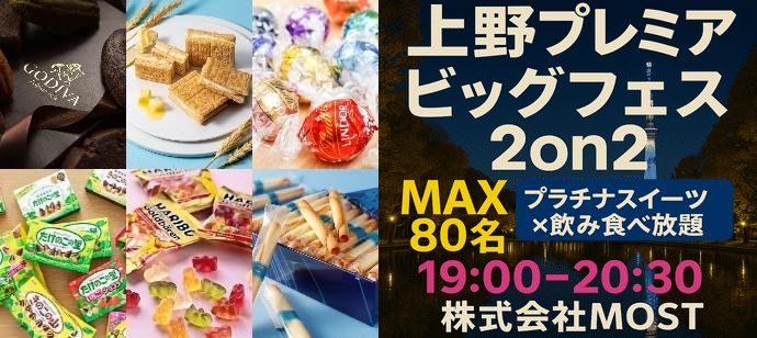 パーティーID:4287287の画像