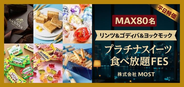パーティーID:4287288の画像
