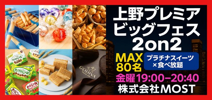 パーティーID:4287418の画像