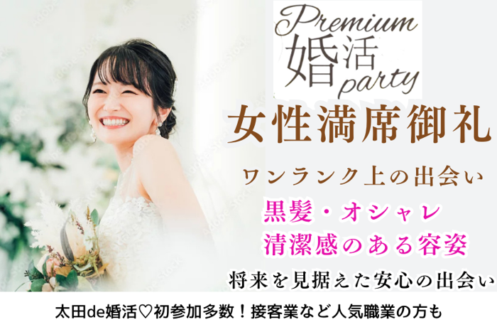 パーティーID:4288463の画像