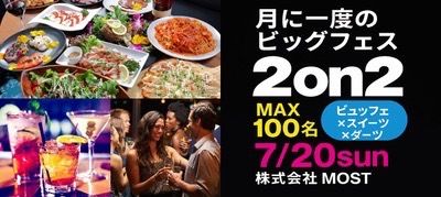 パーティーID:4288603の画像