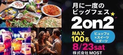 パーティーID:4289031の画像
