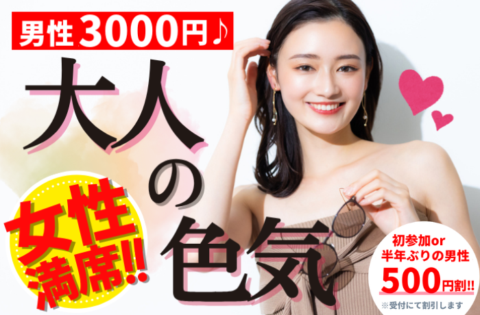 パーティーID:4289468の画像