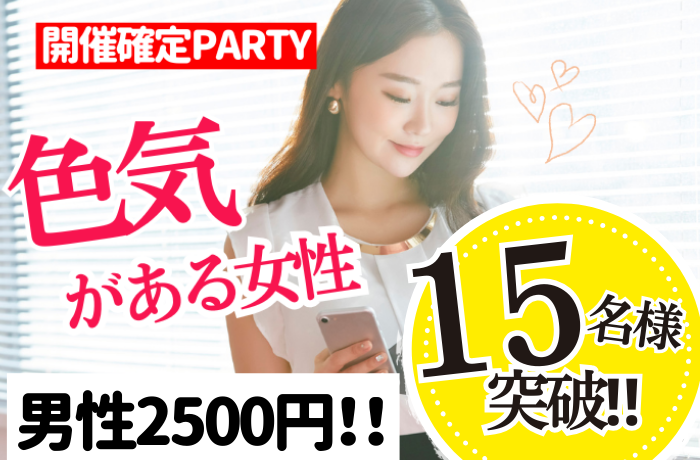 パーティーID:4289547の画像