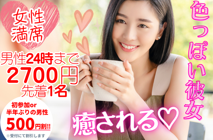 パーティーID:4289556の画像