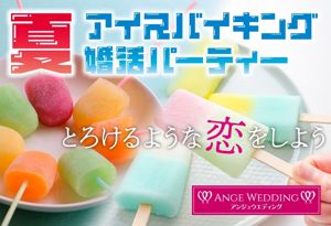 パーティー画像
