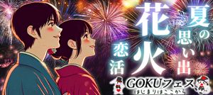 パーティー画像