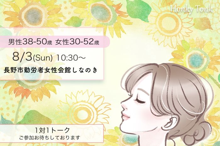 パーティーID:4297988の画像
