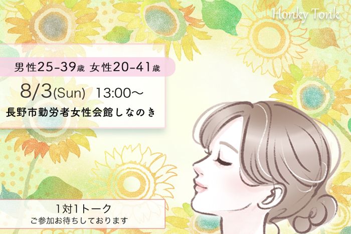 パーティーID:4299013の画像