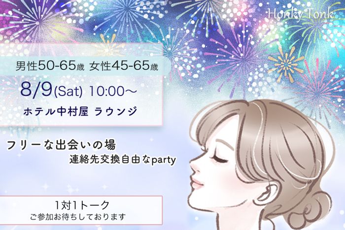 パーティーID:4299014の画像