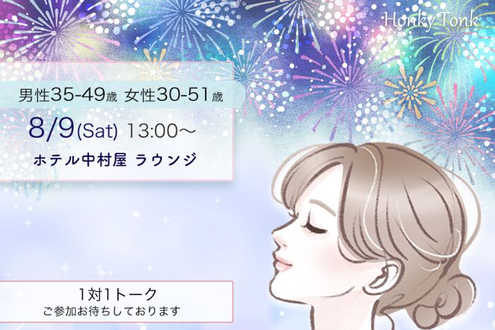 パーティーID:4299021の画像