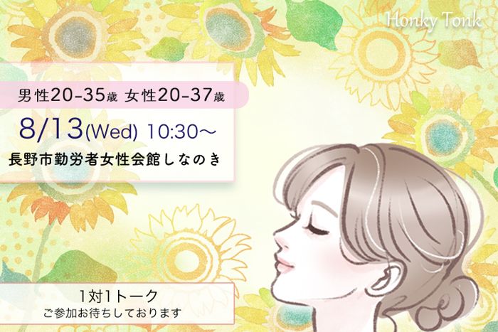 パーティーID:4299029の画像