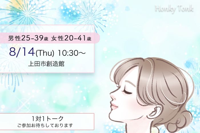 パーティーID:4299031の画像