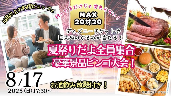 パーティーID:4299044の画像