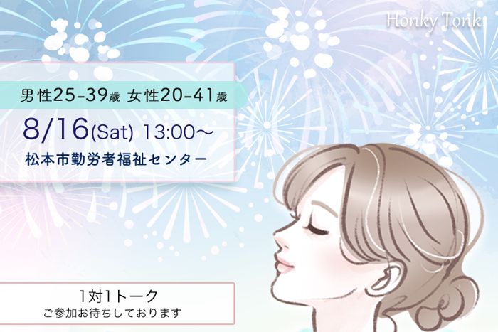 パーティーID:4299709の画像