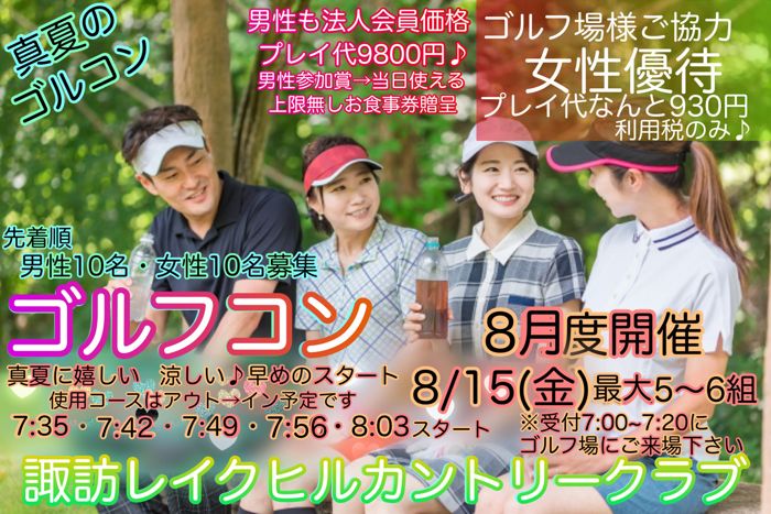 パーティーID:4300032の画像