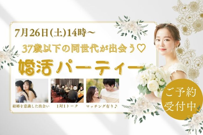 パーティーID:4300541の画像