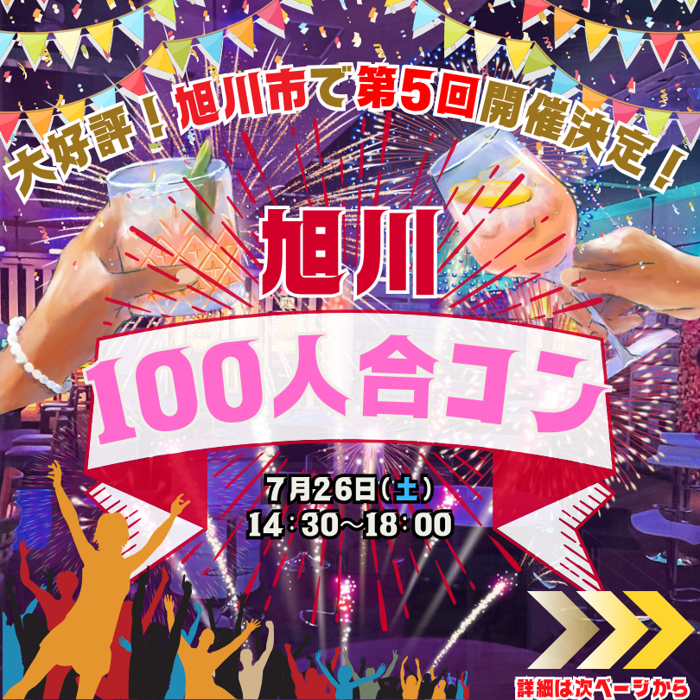 パーティーID:4301453の画像