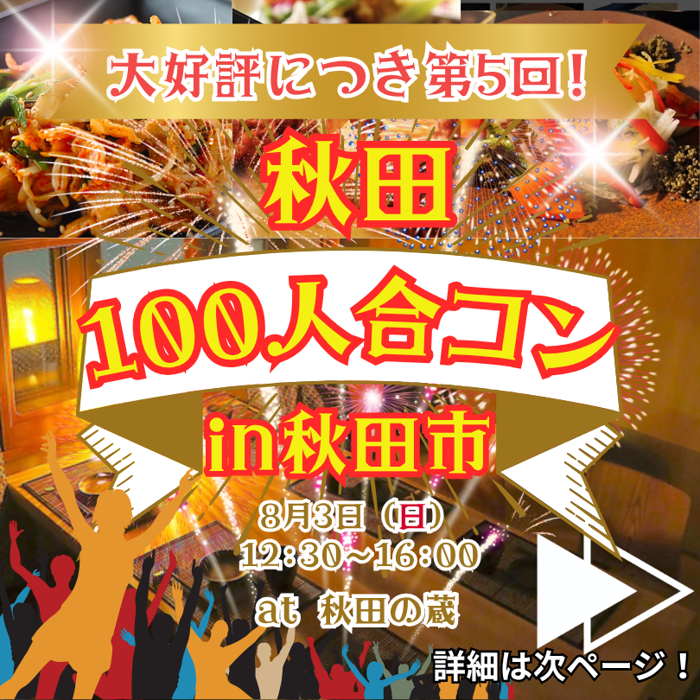パーティーID:4301454の画像