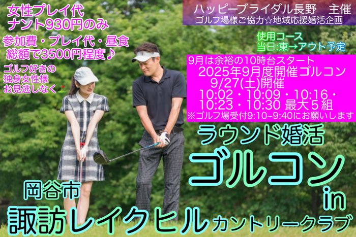 パーティーID:4301740の画像